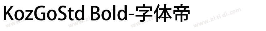 KozGoStd Bold字体转换